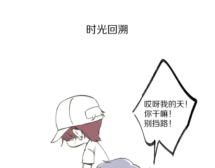 《保护我方大大》第65话 成熟？图101