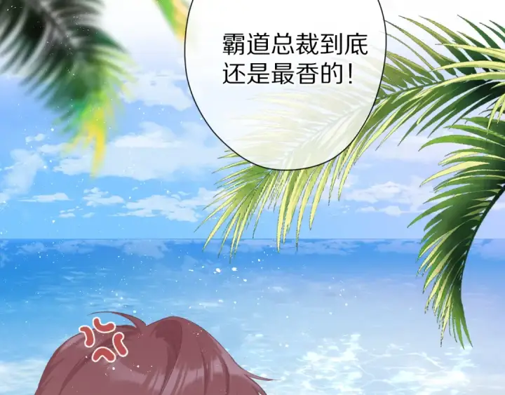 《保护我方大大》第65话 成熟？图11