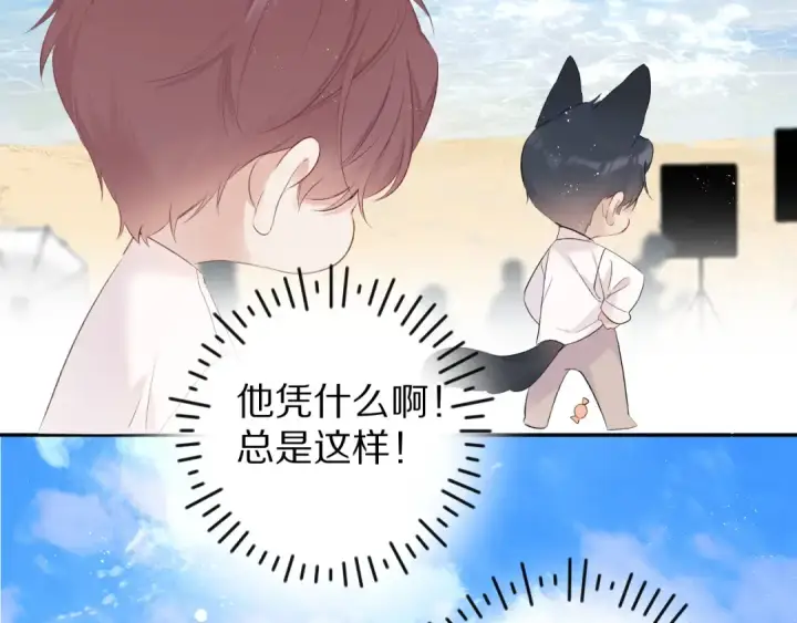 《保护我方大大》第65话 成熟？图12