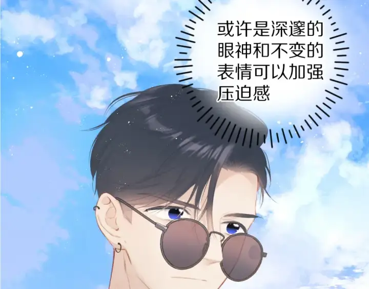 《保护我方大大》第65话 成熟？图13