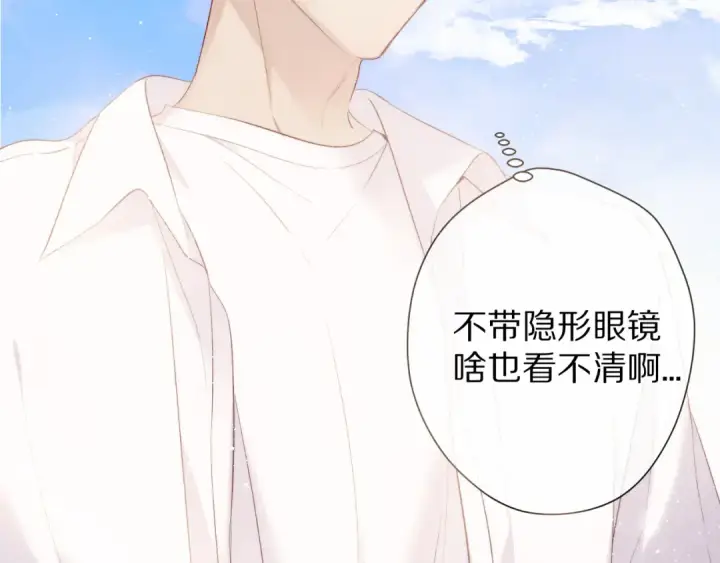 《保护我方大大》第65话 成熟？图14