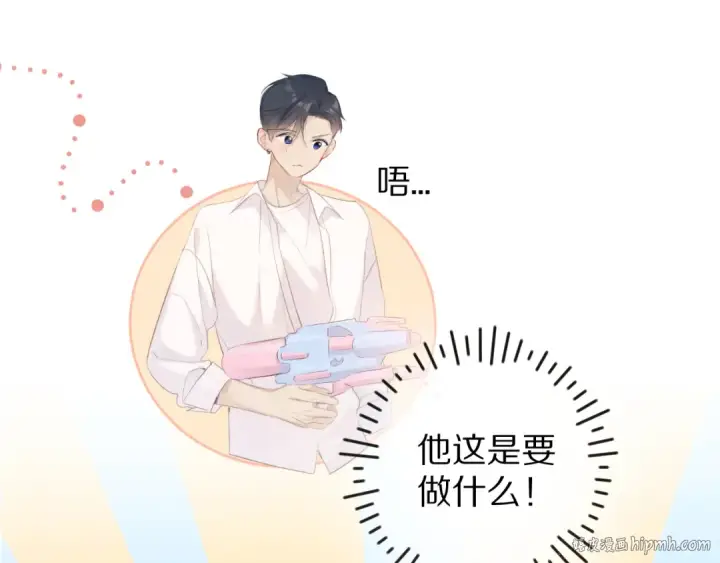 《保护我方大大》第65话 成熟？图16