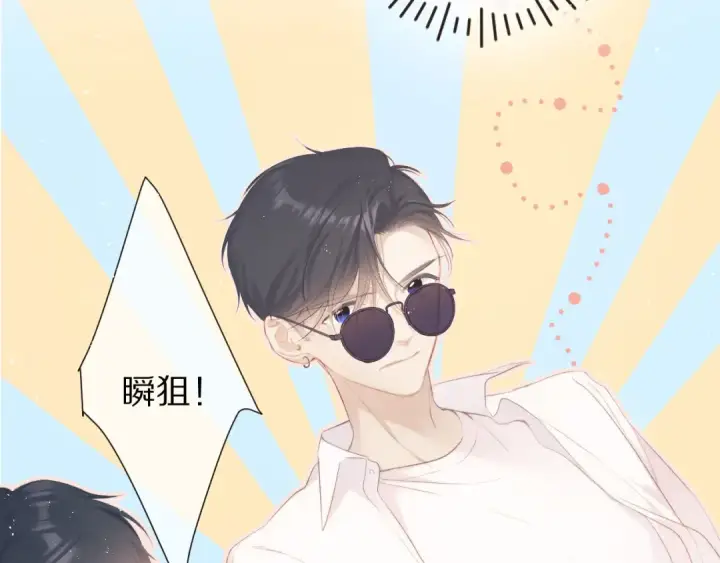 《保护我方大大》第65话 成熟？图17