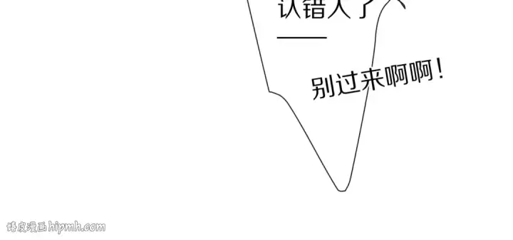 《保护我方大大》第65话 成熟？图32