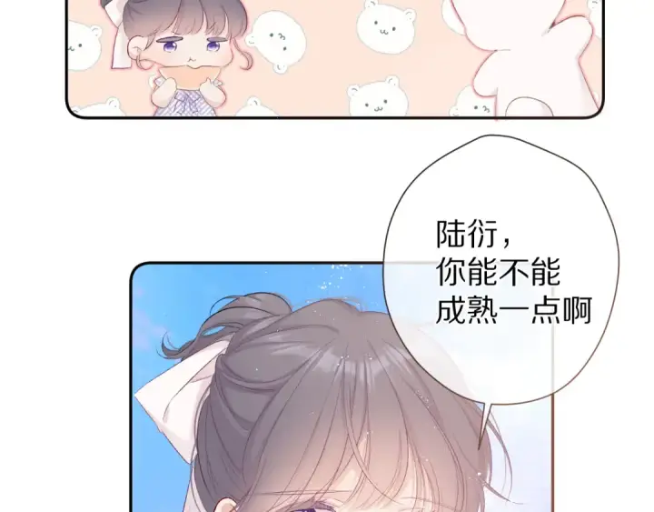 《保护我方大大》第65话 成熟？图34