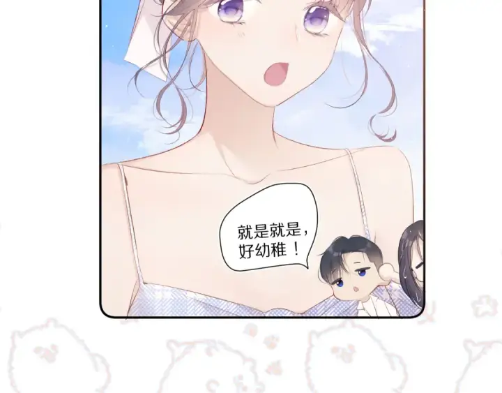《保护我方大大》第65话 成熟？图35