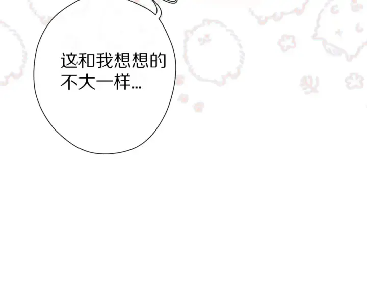 《保护我方大大》第65话 成熟？图37