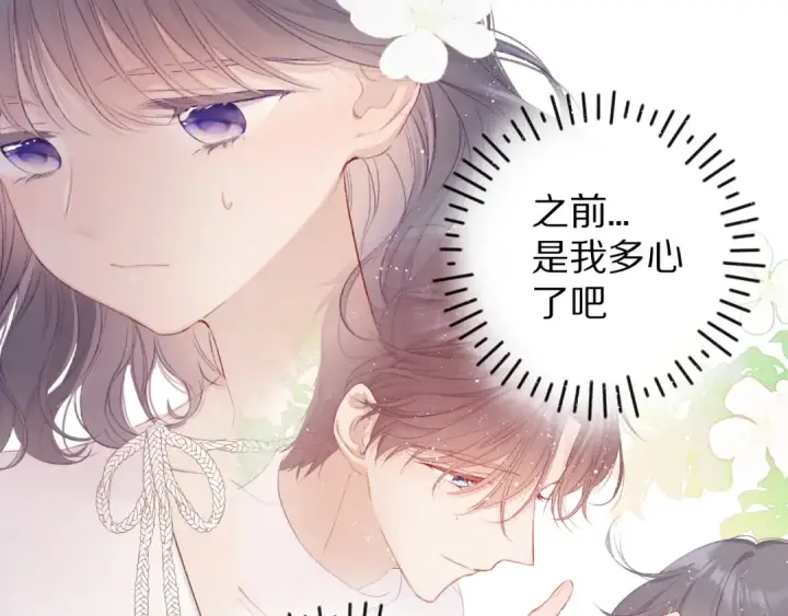 《保护我方大大》第65话 成熟？图43