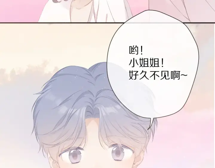 《保护我方大大》第65话 成熟？图46