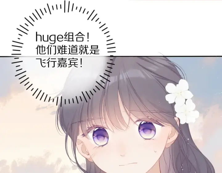 《保护我方大大》第65话 成熟？图49