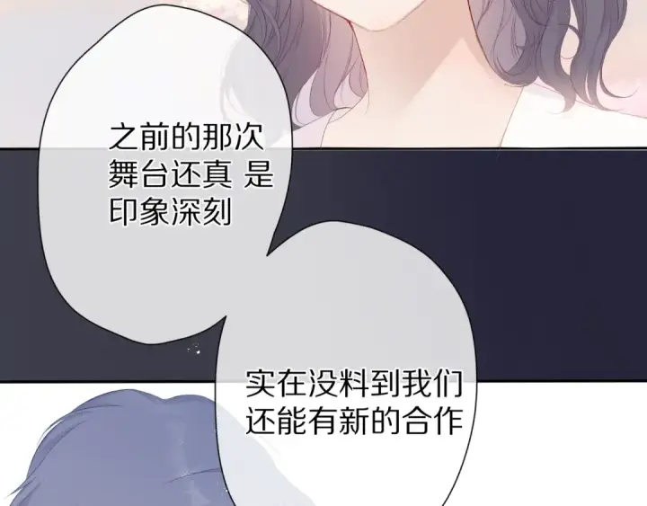 《保护我方大大》第65话 成熟？图50