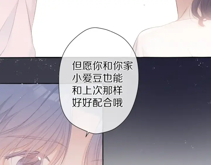 《保护我方大大》第65话 成熟？图52