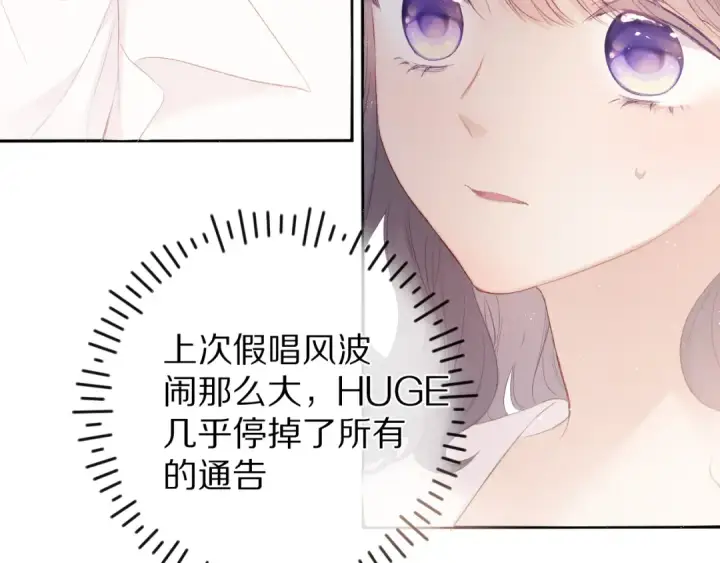 《保护我方大大》第65话 成熟？图54