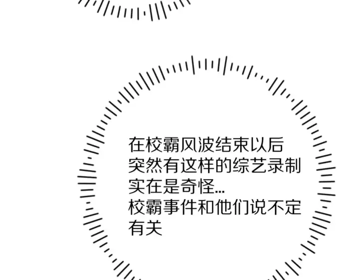 《保护我方大大》第65话 成熟？图55