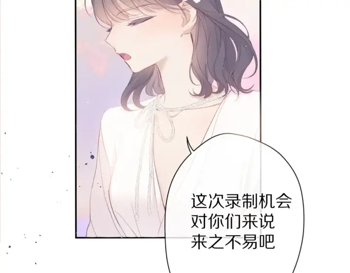 《保护我方大大》第65话 成熟？图57