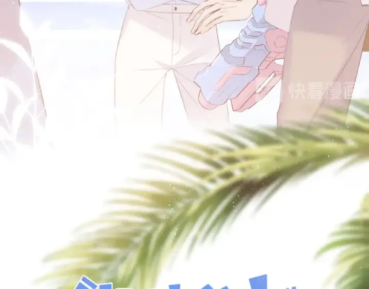 《保护我方大大》第65话 成熟？图6