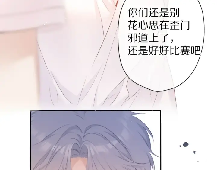《保护我方大大》第65话 成熟？图60