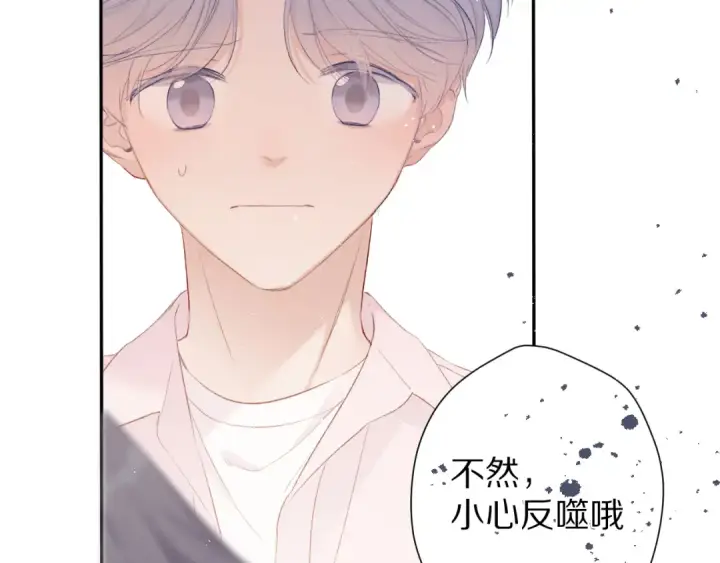 《保护我方大大》第65话 成熟？图61