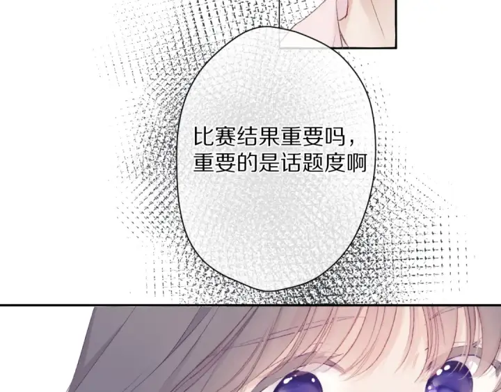 《保护我方大大》第65话 成熟？图63