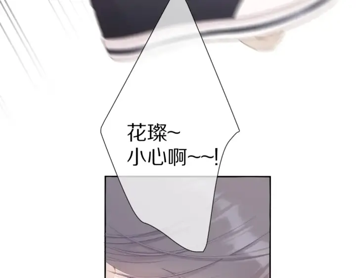 《保护我方大大》第65话 成熟？图68
