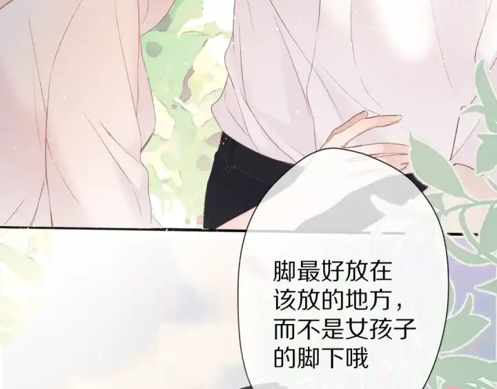 《保护我方大大》第65话 成熟？图74