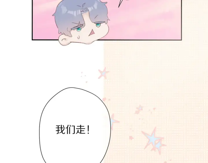 《保护我方大大》第65话 成熟？图78