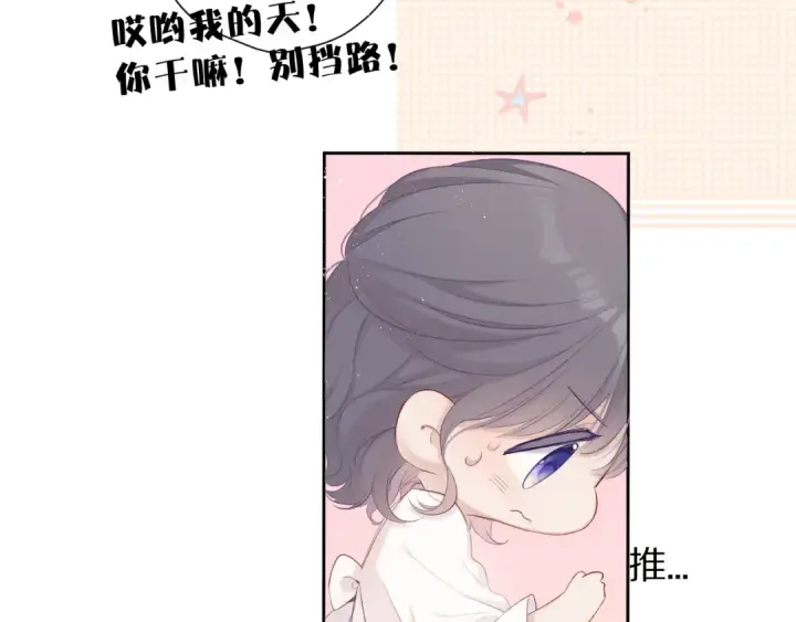 《保护我方大大》第65话 成熟？图79