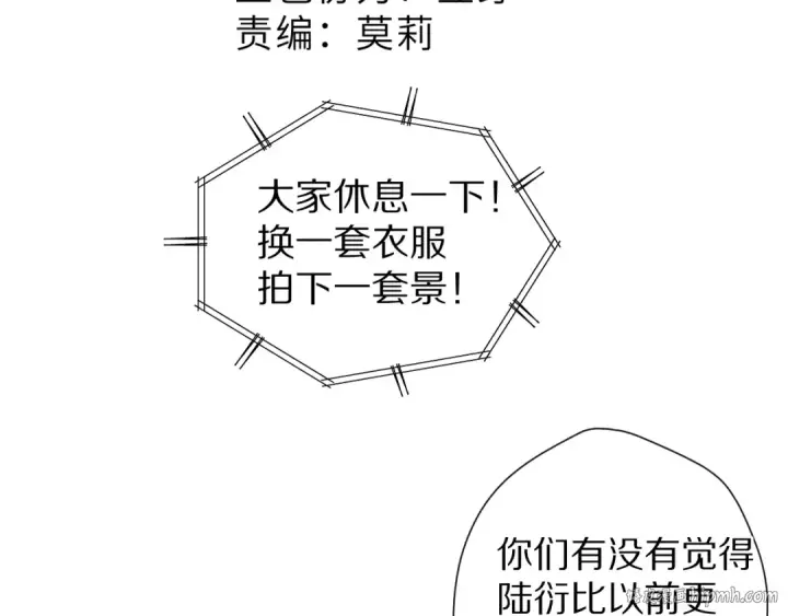 《保护我方大大》第65话 成熟？图8