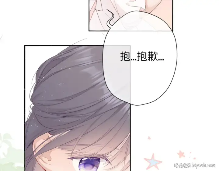 《保护我方大大》第65话 成熟？图80