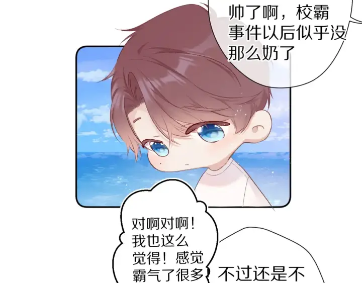 《保护我方大大》第65话 成熟？图9