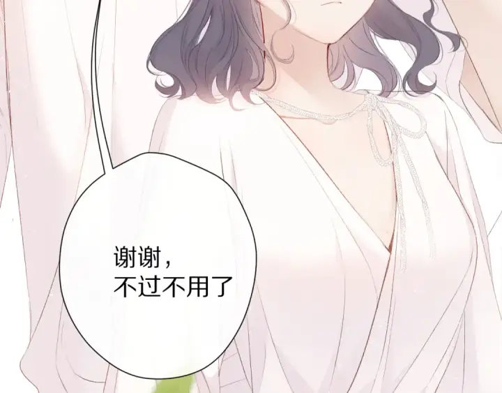 《保护我方大大》第65话 成熟？图90