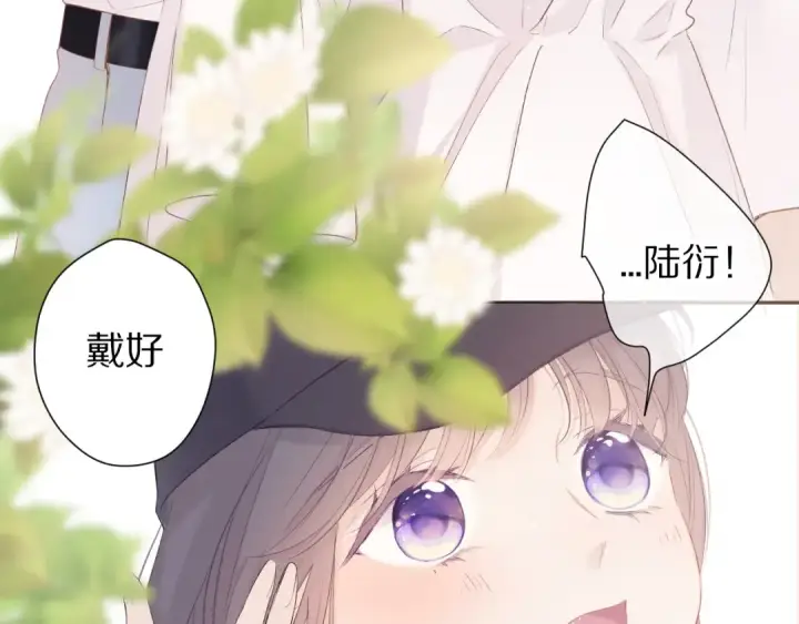 《保护我方大大》第65话 成熟？图91