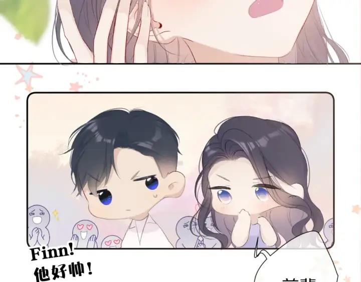 《保护我方大大》第65话 成熟？图92