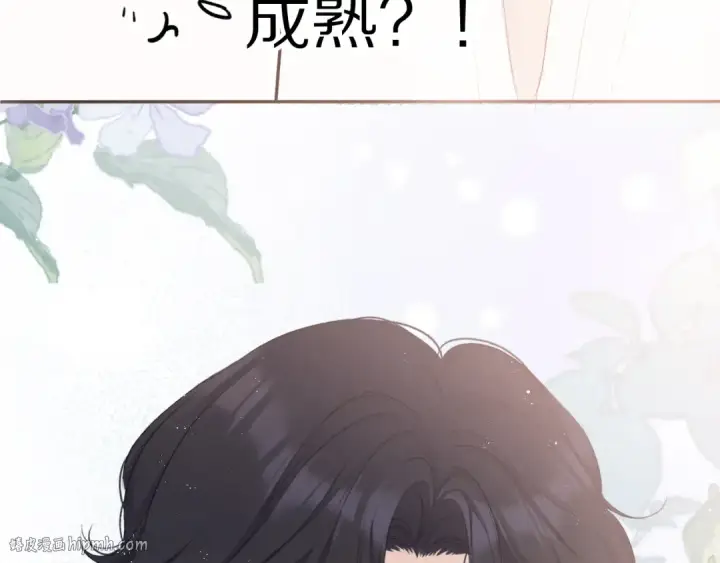 《保护我方大大》第65话 成熟？图96