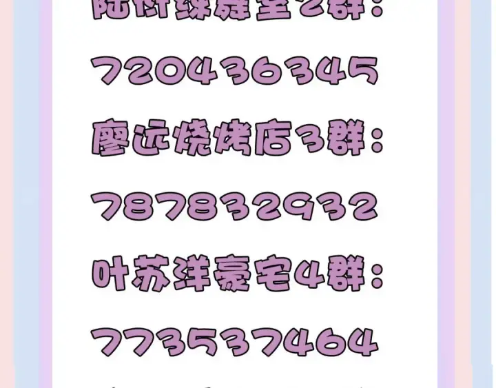 《保护我方大大》第66话 卖艺不卖身图100