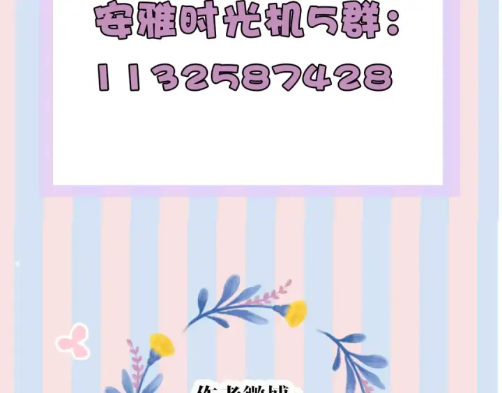 《保护我方大大》第66话 卖艺不卖身图101