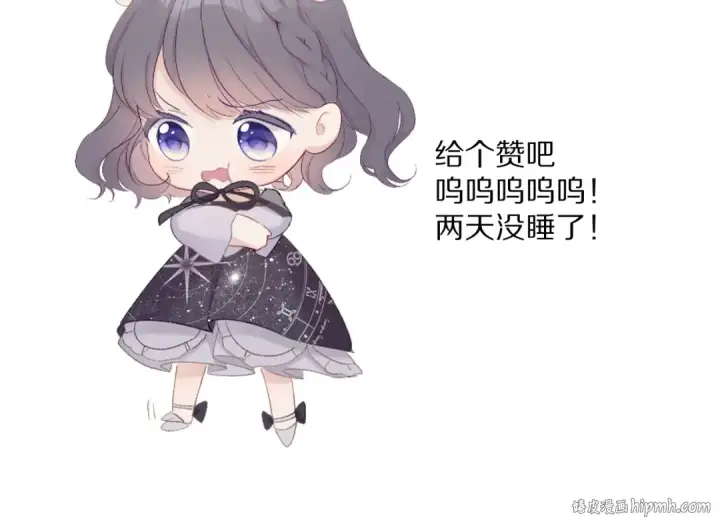 《保护我方大大》第66话 卖艺不卖身图103