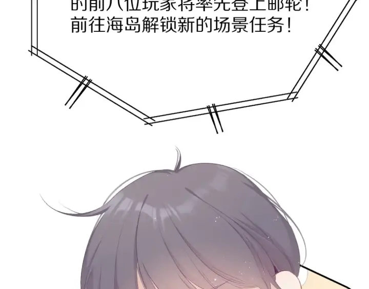《保护我方大大》第66话 卖艺不卖身图20