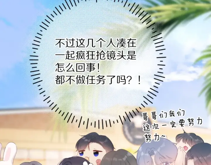 《保护我方大大》第66话 卖艺不卖身图22