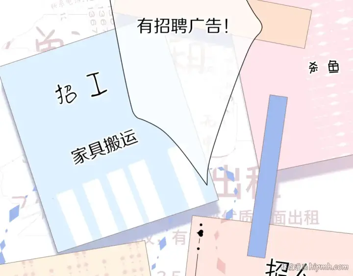 《保护我方大大》第66话 卖艺不卖身图24