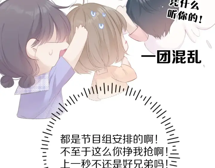 《保护我方大大》第66话 卖艺不卖身图27