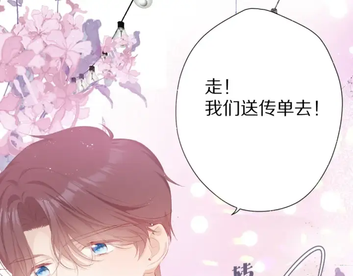 《保护我方大大》第66话 卖艺不卖身图29