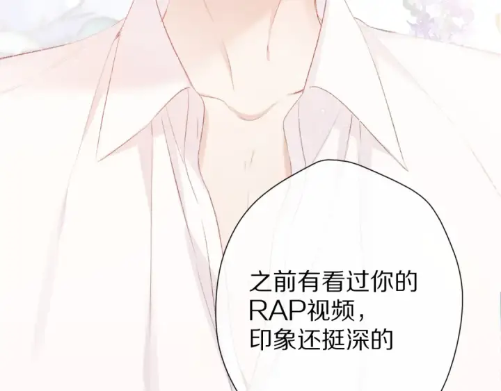 《保护我方大大》第66话 卖艺不卖身图3