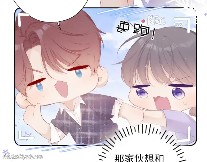 《保护我方大大》第66话 卖艺不卖身图32