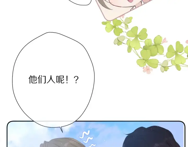 《保护我方大大》第66话 卖艺不卖身图34