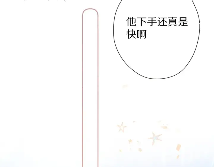 《保护我方大大》第66话 卖艺不卖身图36