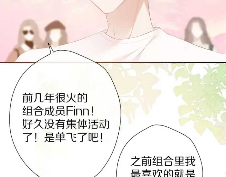 《保护我方大大》第66话 卖艺不卖身图5