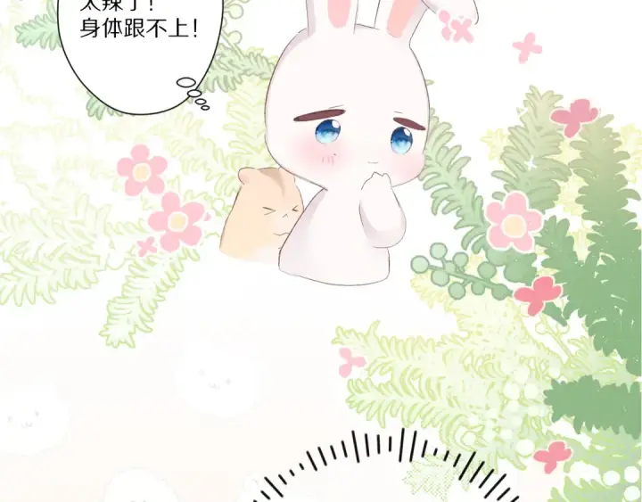 《保护我方大大》第66话 卖艺不卖身图51