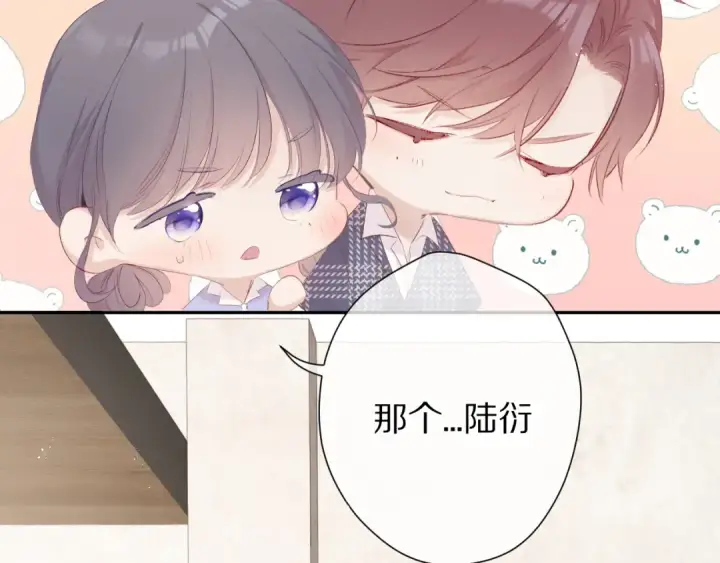 《保护我方大大》第66话 卖艺不卖身图53