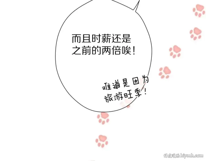 《保护我方大大》第66话 卖艺不卖身图56